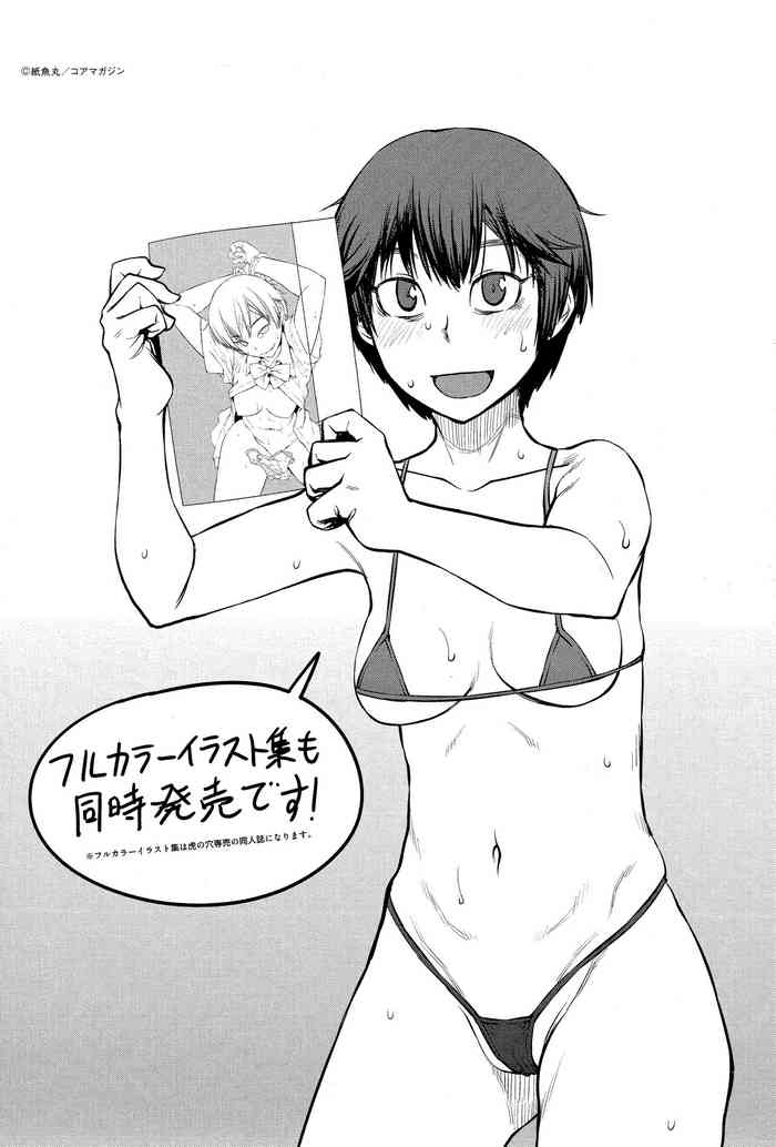 [Shimimaru] Queens Game Toranoana 4P Booklet