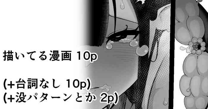 [イキヌキ。] 【尻尾編】魔道具屋の局部責め調教日誌