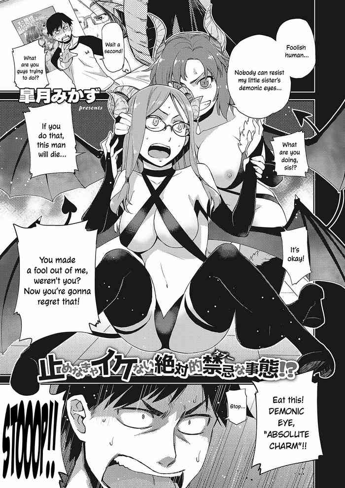 [Satsuki Mikazu] Megane ga Kitarite Shakuhachi o Fuku | Sexual Pleasure from a Bespectacled Beauty (COMIC ExE 24) [English] [ConTL] [Digital]