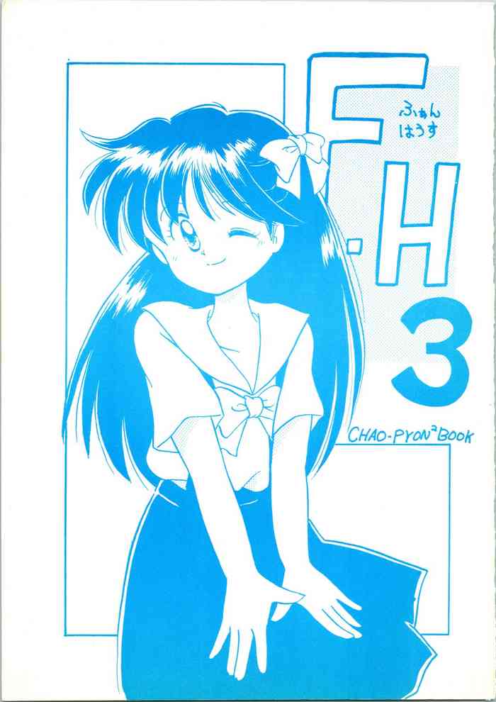 (C44) [Komachiya (Various)] Fun House 3 (Various)