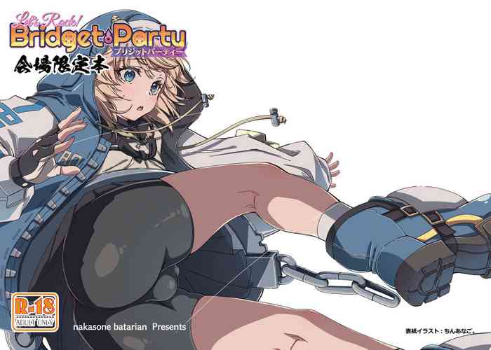 (Futaket 29) [Nakasone Battalion (Nakasone Haiji)] Let's Rock Bridget Party Kaijou Genteibon (Guilty Gear) [English] [AnomalousRaven]