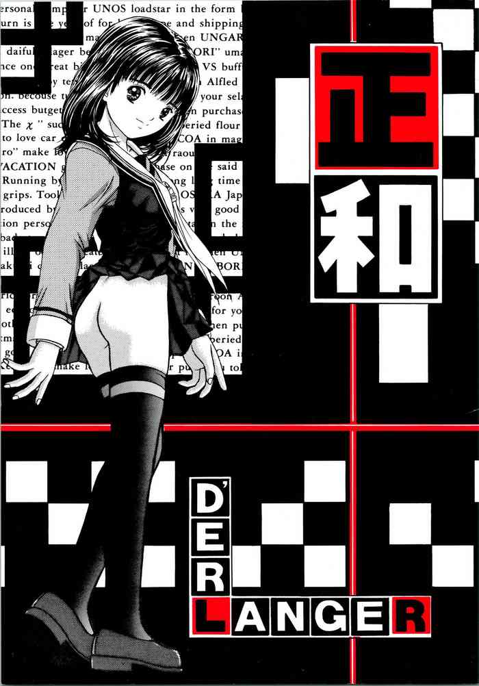(C63) [D'ERLANGER (Yamazaki Show)] Masakazu (Karaa Hyoushi) (I"s, DNA2, Video Girl Ai, Shadow Lady)