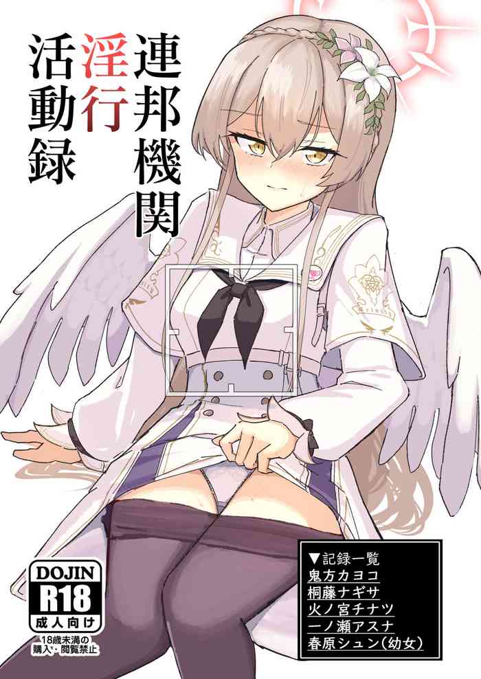 [CHIEUCHI (Bone Hiko)] Renpou Kikan Inkou Katsudou Roku (Blue Archive)