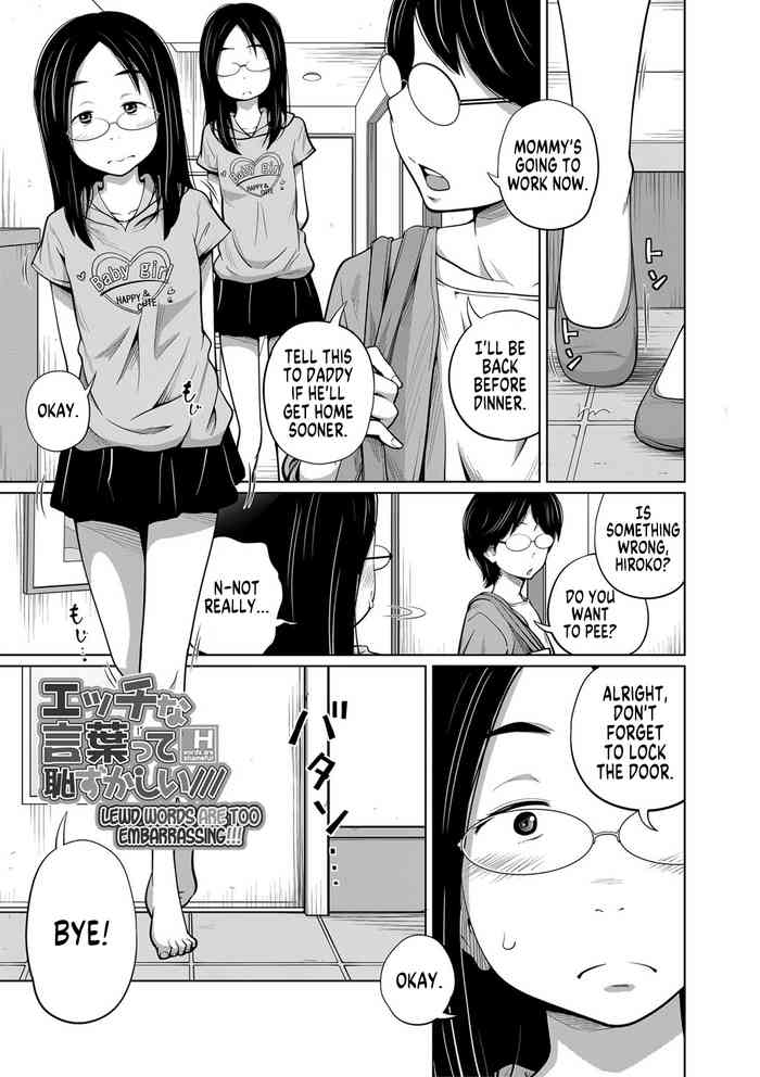 [Tsubaki Jushirou] Ecchi na Kotobatte Hazukashii /// - H words are shameful | Lewd Words are Too Embarrassing!!! (Imouto Access - Sister Access) [English] [MegaFagget] [Digital]