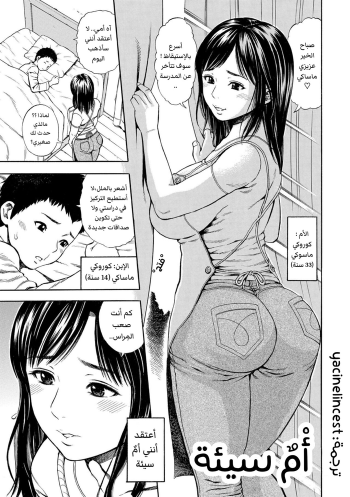 [Zaki Zaraki] Doku Haha | أم سيئة [Arabic] [Yacfemc] [Digital]