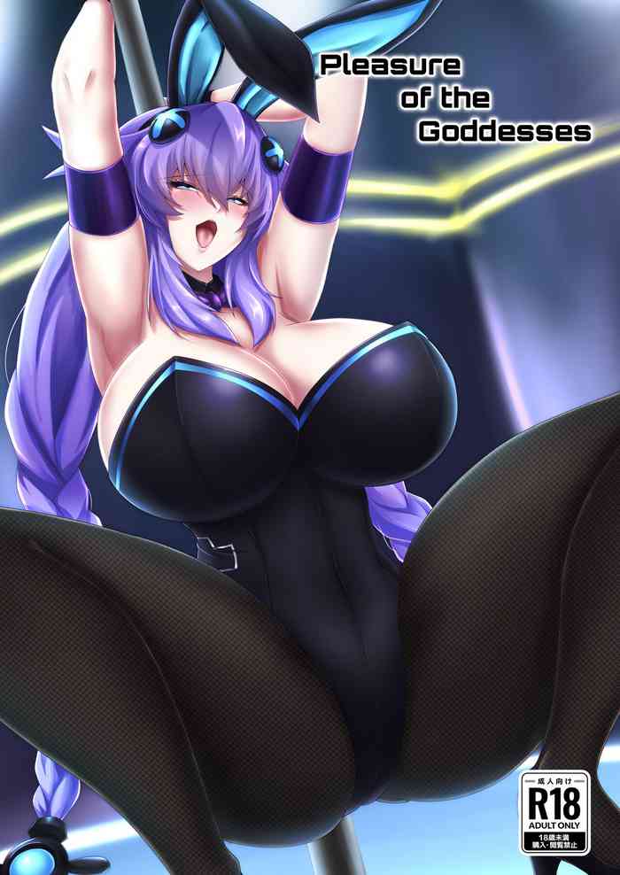 [シロブラウニー ] Pleasure of the Goddesses [Digital]