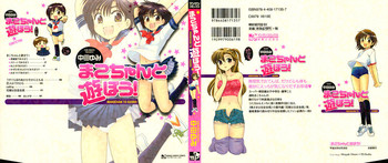 [Nakata Yumi] Mako-chan to Asobo!