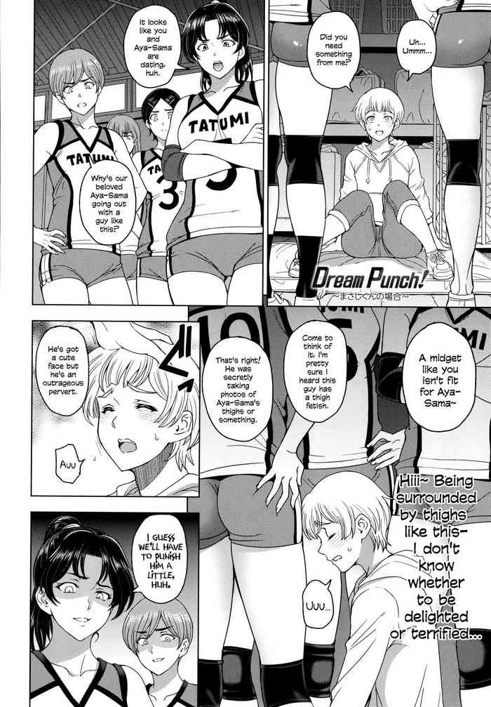 [Sena Youtarou] Dream Punch! ~Masashi-Kun No Baai~ | Dream Punch! ~The Case of Masashi-Kun~ (Nee Ecchi Shicha Okka) [English]