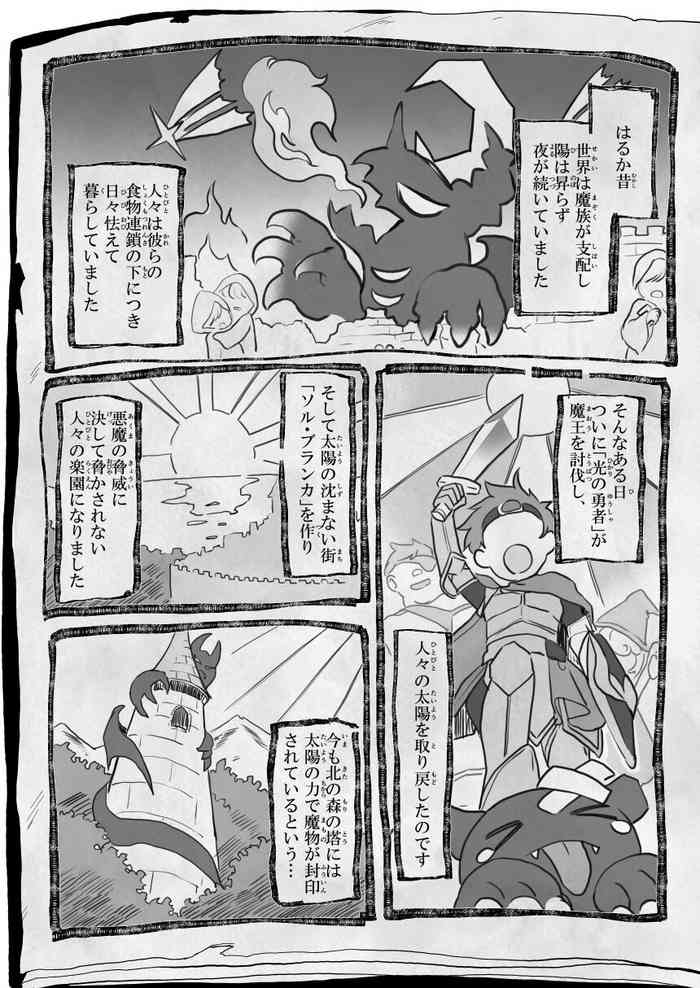[Kedama Gyuunyuu (Tamano Kedama) プラズマちゃん本11P