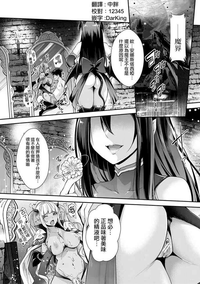 [Sawajiri Merou] Aa Uruwashi no Imouto Maou-sama Ch. 3 (H na Imouto Mao wa Haramitai!) [Chinese] [憶之風漢化組] [Digital]