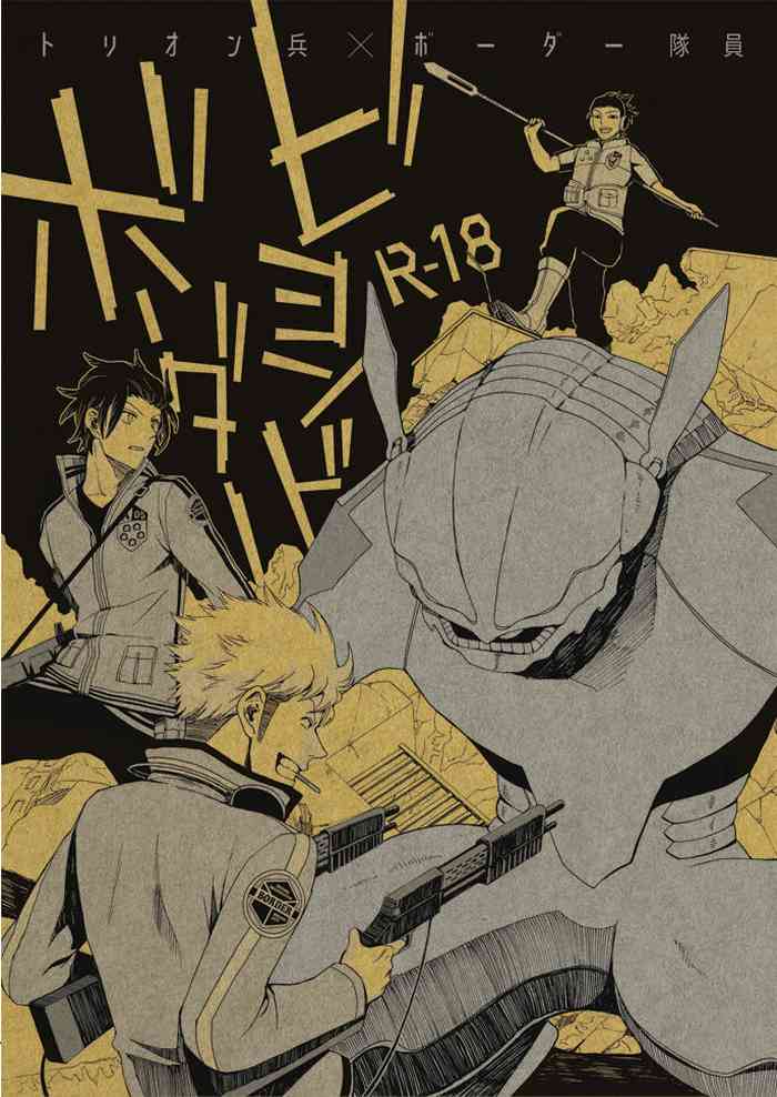 [si-eru (waka)] Beyond Border (World Trigger) [Digital]