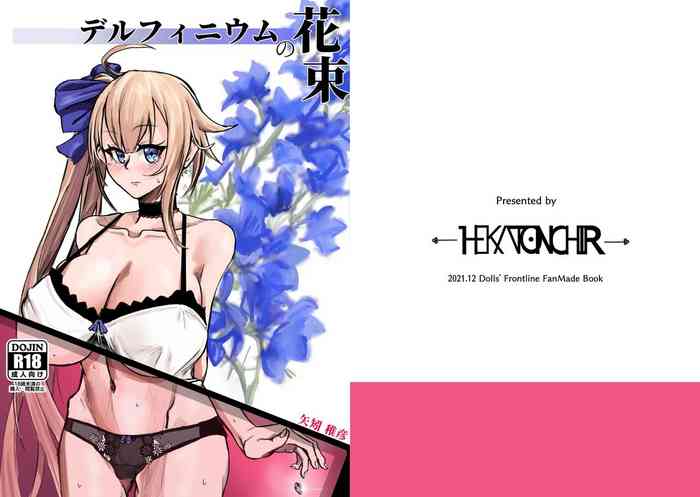 [HEKATONCHEIR (Yahagi Wakahiko)] Delphinium no Hanataba (Girl's Frontline) [Chinese] [Digital]