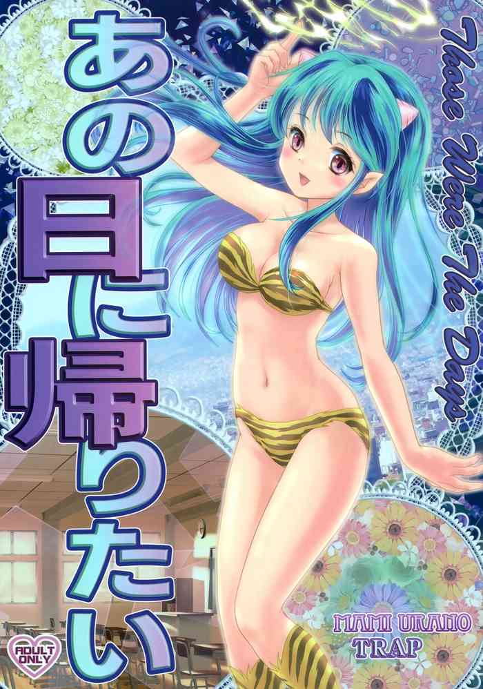(C100) [TRAP (Urano Mami)] Ano Hi ni Kaeritai - Those Were The Days (Urusei Yatsura)