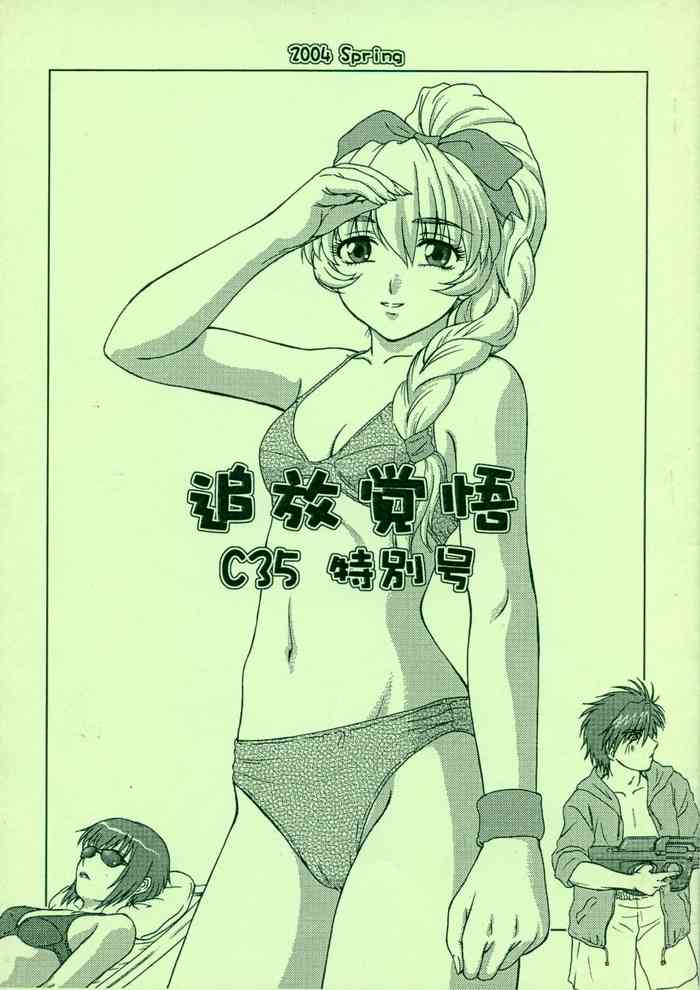 (CR35) [Oretachi Misnon Ikka (Misnon the Great, Misnon Blue)] Tsuihou Kakugo C35 Tokubetsugou (Full Metal Panic!, Seikai no Monshou)