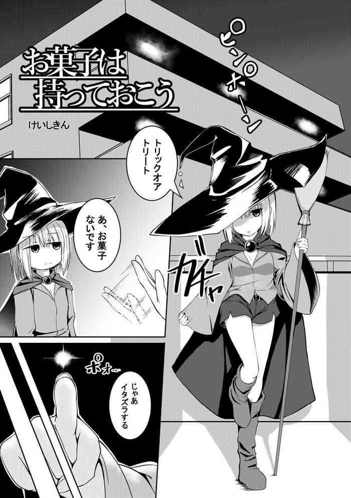 [Keishikin] Okashi wa Matte Okou