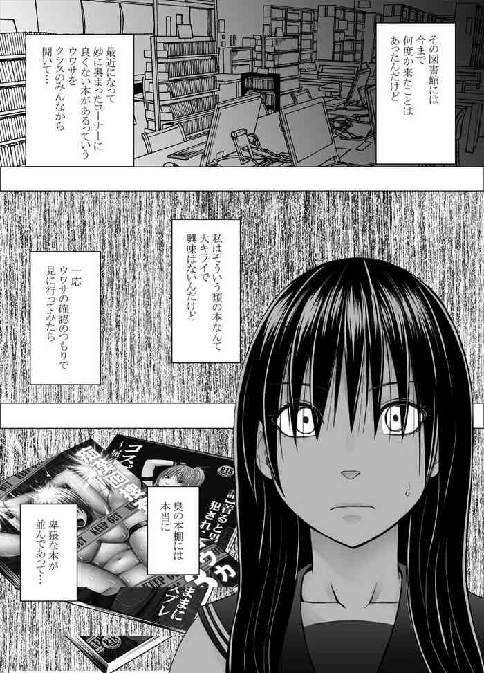 [Crimson] Ane no Kareshi ni Moteasobareta Watashi ~Toshokan Hen~