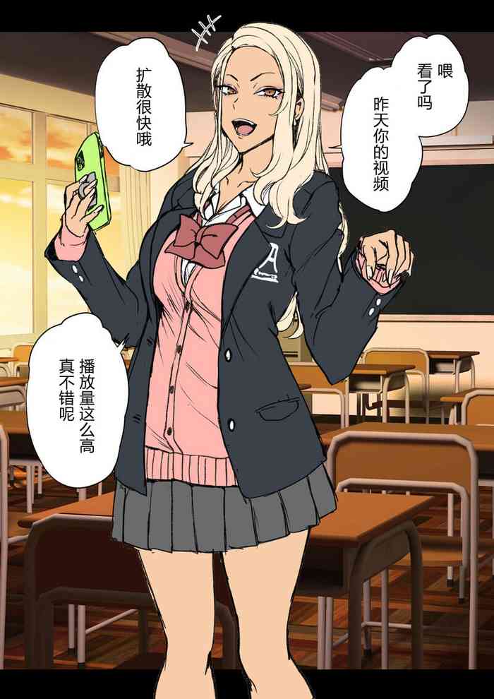 [Aiue Oka] Mukatsuku Gal ni Saimin o Kakeru Hanashi (Honnin mo Kizukanai uchi ni Tanetsuke Route)[Chinese]