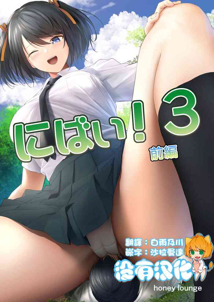 [honey lounge (Hachimitsu)] Nibai! 3 Zenpen [Chinese] [沒有漢化] [Digital] [Ongoing]
