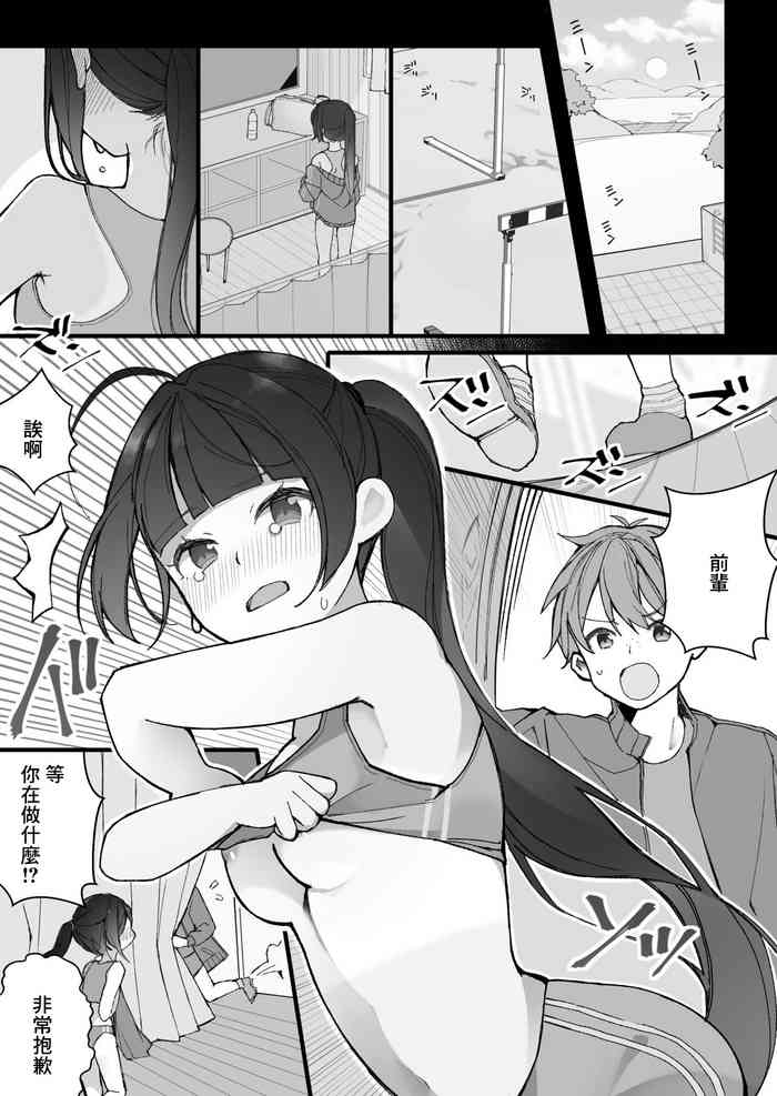 [Nagase Tooru] Toaru Bukatsu no Senpai to Kouhai [Chinese]