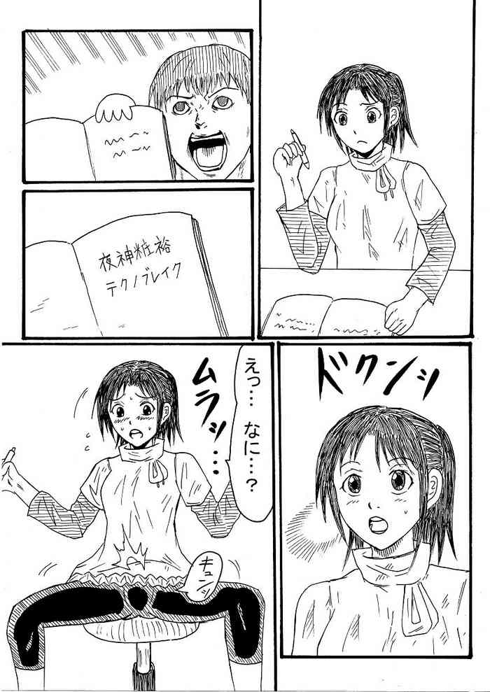 [Nurudesutorudou] [Rikuesuto] Yorugami Shouyu ga Desu Nouto de Tekunobureiku