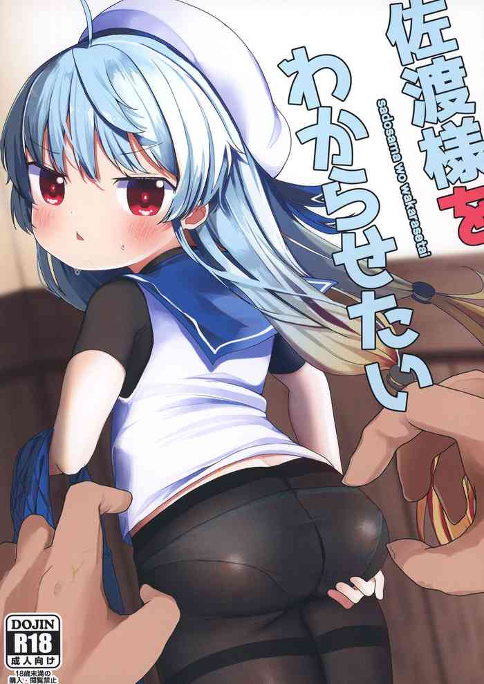 [Mugichoko Store (Mugichoko)] Sawatari-sama o Wakarasetai (Kantai Collection -KanColle-) [Digital]