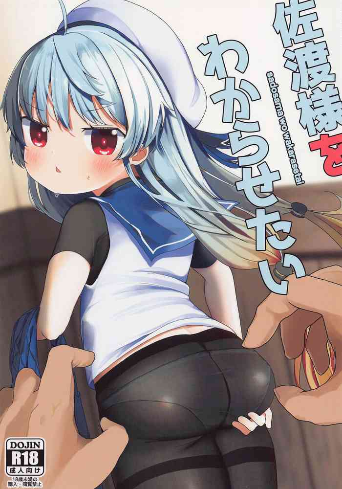(C101) [Mugichoko Store (Mugichoko)] sadosama wo wakarasetai (Kantai Collection -KanColle-)