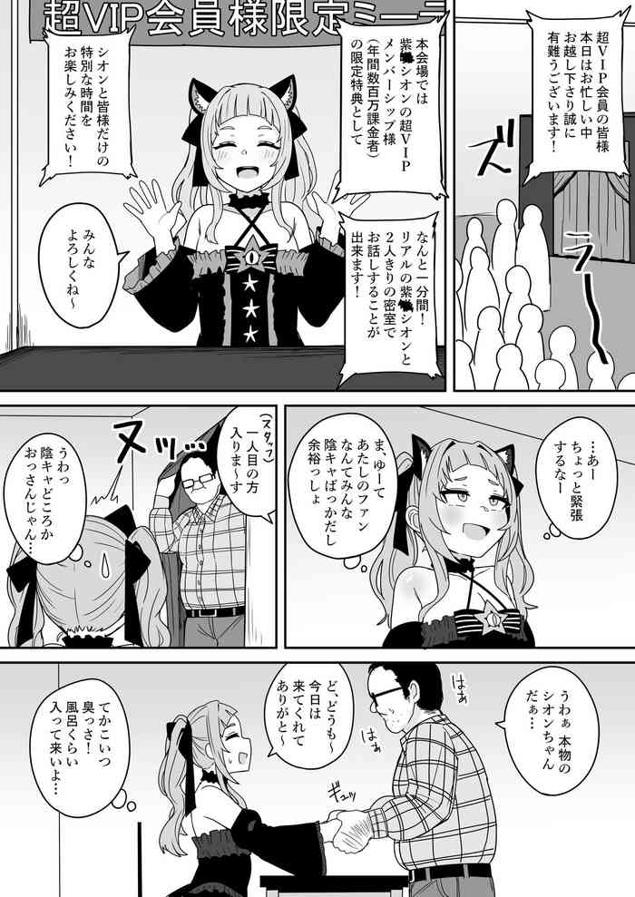 [Fuzuii Undou (Fuzui)] mrskson's Super VIP Membership Limited Meeting ♡ (Murasaki Shion) [Digital]