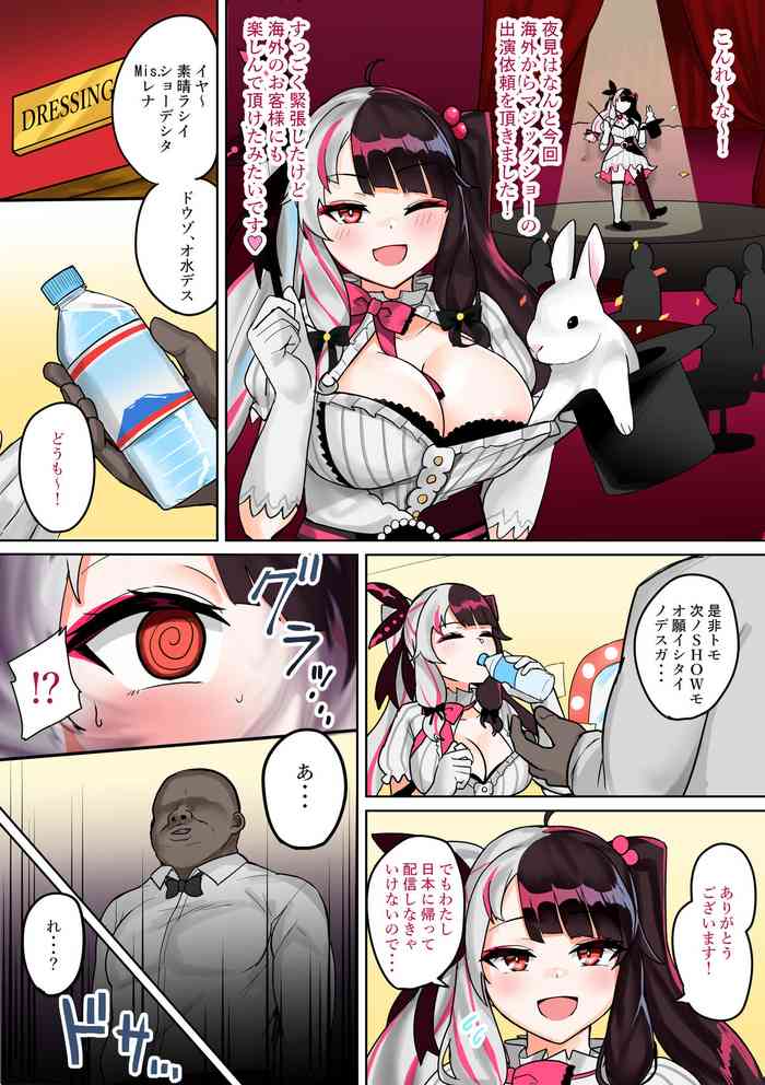 [Fuzuii Undou (Fuzui)] Rena's Overseas Debut (Yorumi Rena) [Digital]