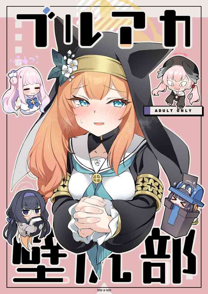 [tete-a-tete (Yuunagi Show)] BluArch Kabeshiri-bu (Blue Archive) [Digital]