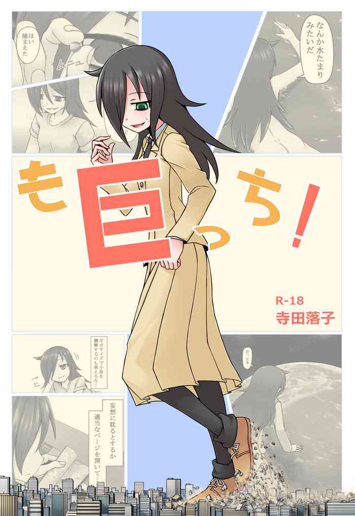 [Ochikonium (Terada Ochiko)] Mokyocchi Chinese Version (WataMote) [Digital]