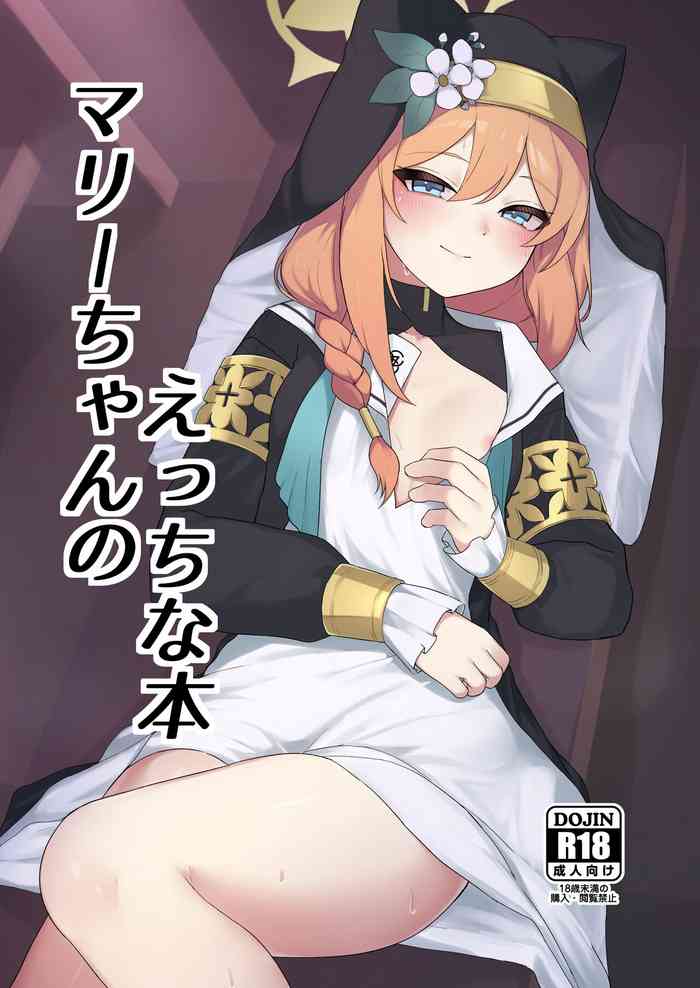 [Gelatin Koubou (Paingumi)] Mari-chan no Ecchi na Hon (Blue Archive) [Chinese] [缺德汉化] [Digital]