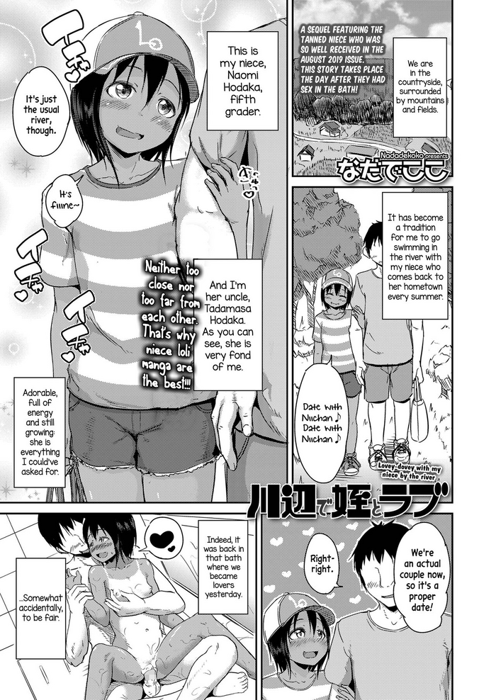 [Nadadekoko] Kawabe de Mei to Love | Lovey-dovey with my niece by the river (COMIC LO 2020-06) [English] [Pedy] [Digital]