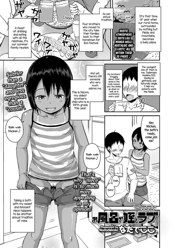 [Nadadekoko] Ofuro de Mei to Love | Lovey-dovey with my niece in the bath (COMIC LO 2019-08) [English] [Pedy] [Digital]
