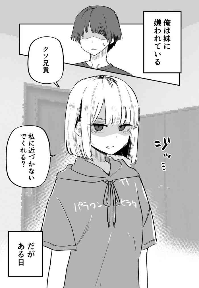 [Kuga Tsunya] Ore no Koto ga Daikirai na Imouto ga Kowai