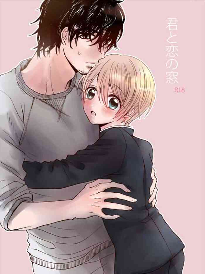 [(carina) Nanahara Koyagi] Kimi to Koi no Mado [Digital]