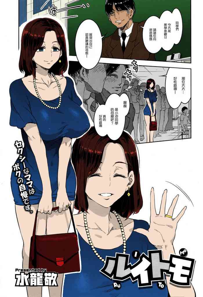 [Mizuryu Kei] Ruitomo (COMIC Megastore Alpha 2016-06) [Chinese] [Colorized] [Ongoing]