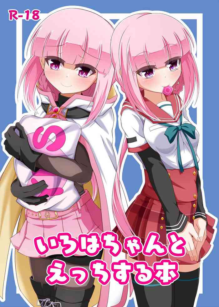 [Chigiri-ke (Chigiri)] Iroha-chan to Ecchi Suru Hon (Puella Magi Madoka Magica Side Story: Magia Record) [Digital]