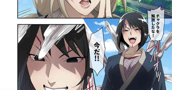 [ばじりすく] ベビーに寄生される綱手とシズネ (NARUTO -ナルト-) cover