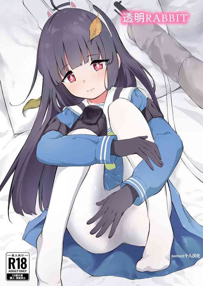 [Komiya no Sato (Komiya Sato)] Toumei RABBIT (Blue Archive) |透明小兔(notuzi个人汉化)[Digital]