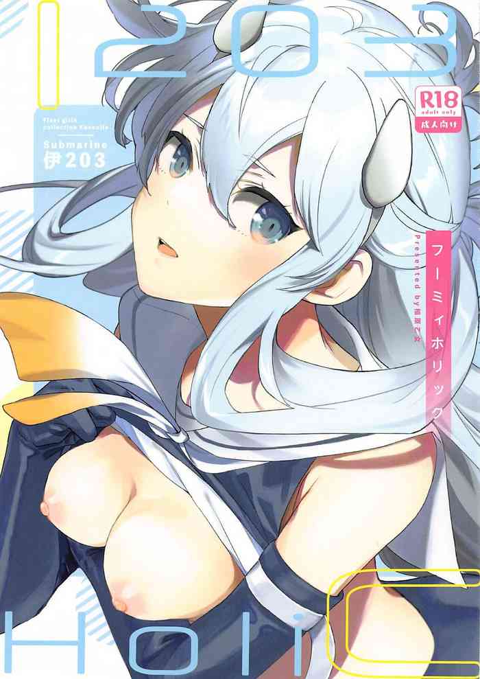 [aiharaotome] fumiihorikku (kantaikorekushon-kankore-)