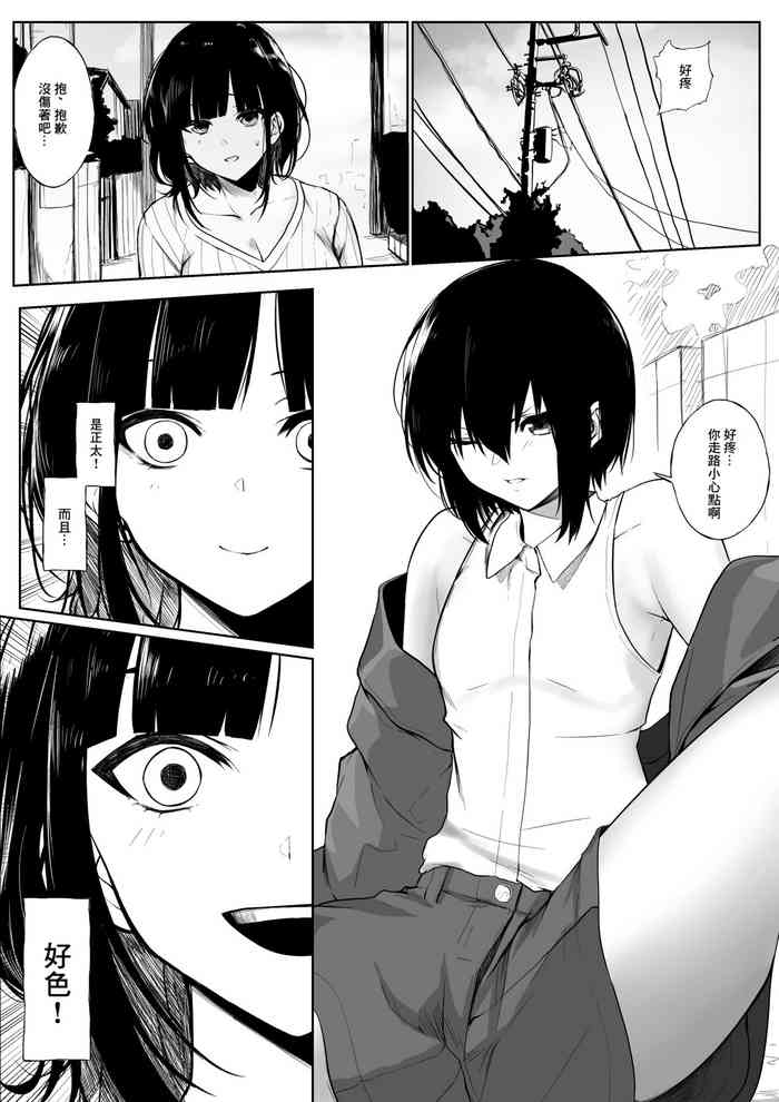 [Jury] Shota ga utk Onee-san ni Taberarechau Hanashi (Suzuka Utako) [Chinese]