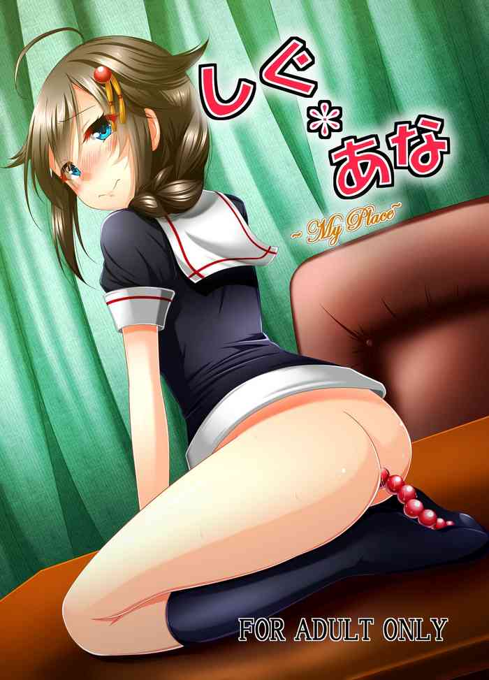 [Fuushagoya (Kazami Len)] Shigu*Ana ~My Place~ (Kantai Collection -KanColle-) [English] {Trump4prez566} [Digital]