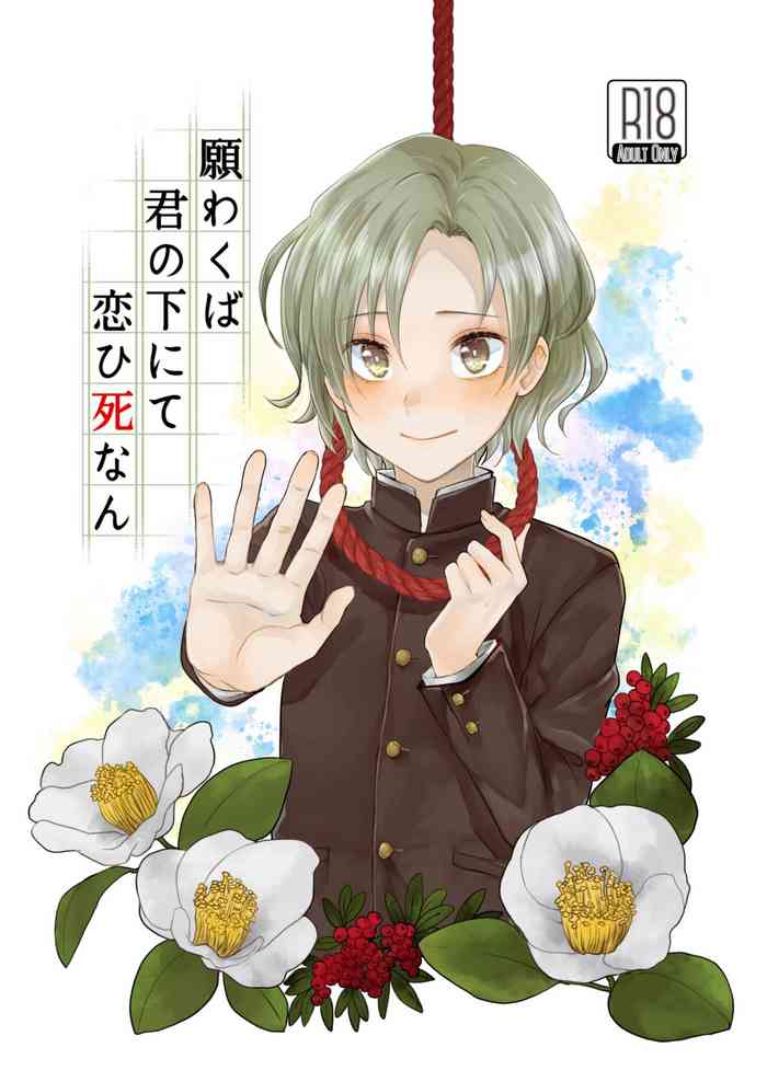 [Elysium (Sazanami)] Negawakuba Kimi no shimonite Koi hi Shinunan [Digital]