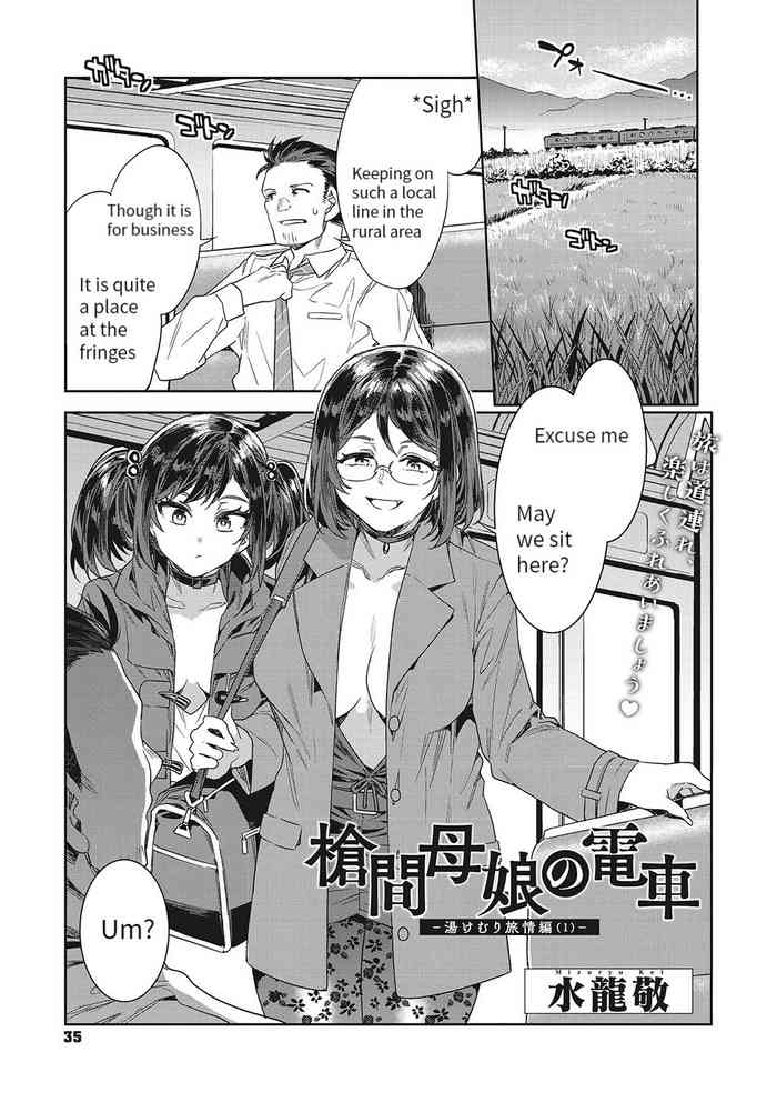 [Mizuryu Kei] Souma Oyako no Densha - Yukemuri Ryojou Hen 1 (COMIC Megastore Vol.2) [English] [Ongoing]