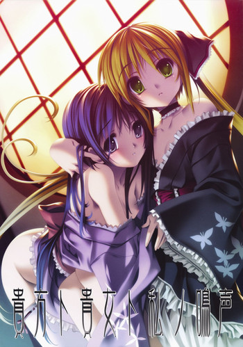 (COMIC1☆3) [Million Bank (Senomoto Hisashi)] Anata to Anata to Watashi no Nakigoe (Hayate no Gotoku!)