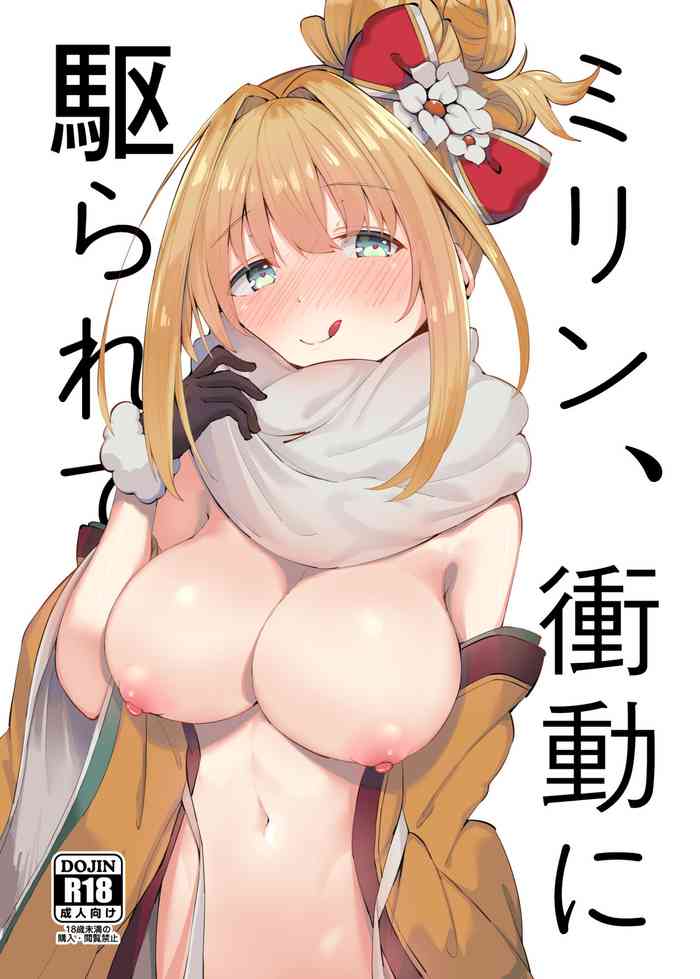 [4-ji Dakedo (Leaf Pie) Mirin, Shoudou ni Kararete. (Granblue Fantasy) [Digital]