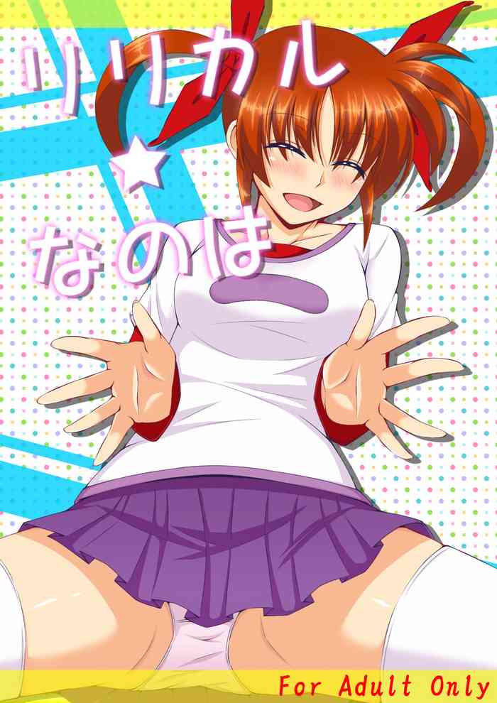 [Yurikamome8160] すぴりちゅあるないと (Mahou Shoujo Lyrical Nanoha)