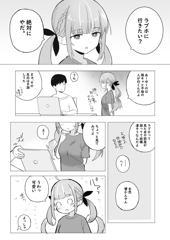[Ura Kaizokudan] Aqua to LoveHo ni Iku Manga (Minato Aqua) cover