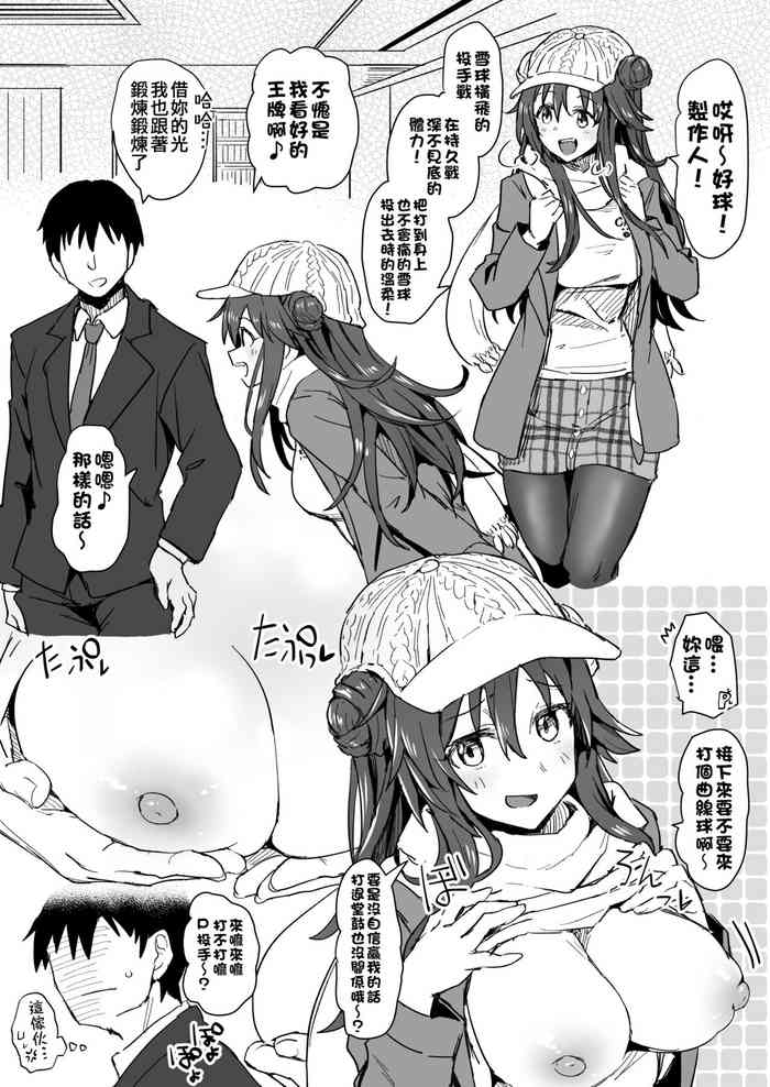 [Hoshicha] Himekawa Yuki (THE IDOLM@STER CINDERELLA GIRLS) [Chinese] [吸住没碎个人汉化]