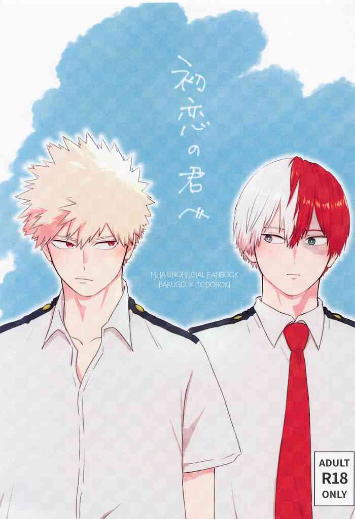 [chabashira] hatsukoinokimihe (bokunohiroakademia)